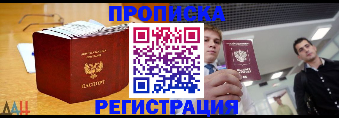 где прописаться в Краснокамске